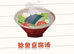 陰陽(yáng)師妖怪屋美食鯰魚(yú)豆腐湯怎么制作 鯰魚(yú)豆腐湯制作材料解析