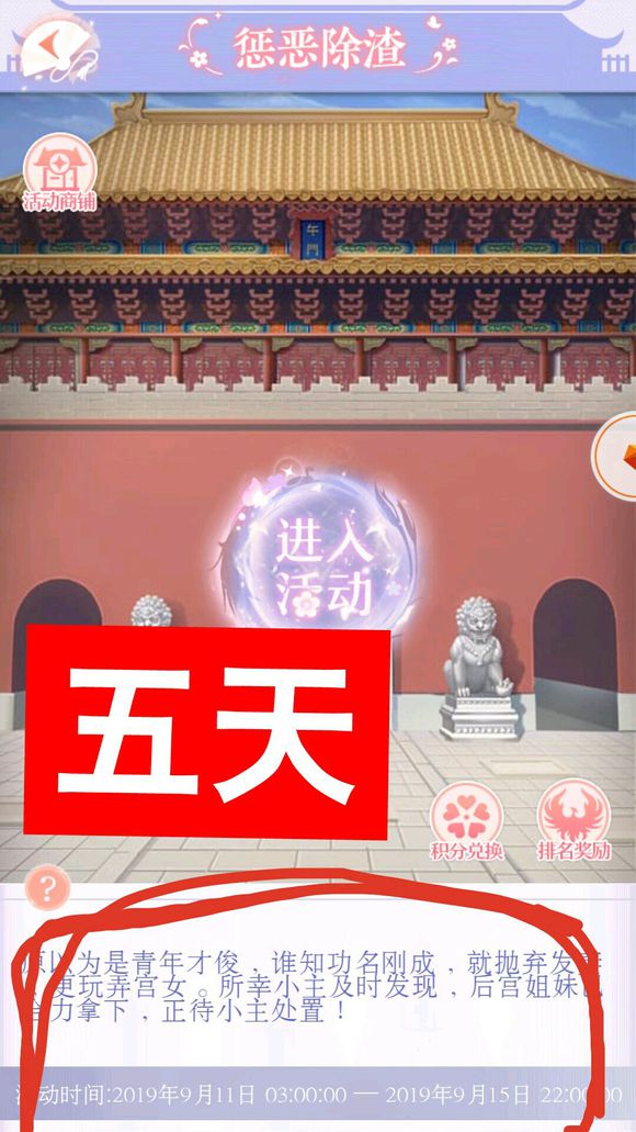 愛江山更愛美人中秋活動需要多少彩云追月