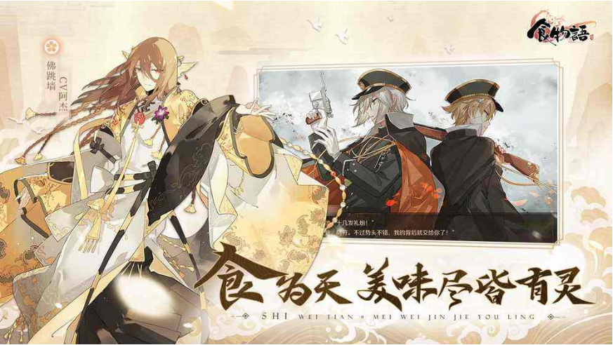 食物語(yǔ)平民高性價(jià)比食魂培養(yǎng)推薦一覽