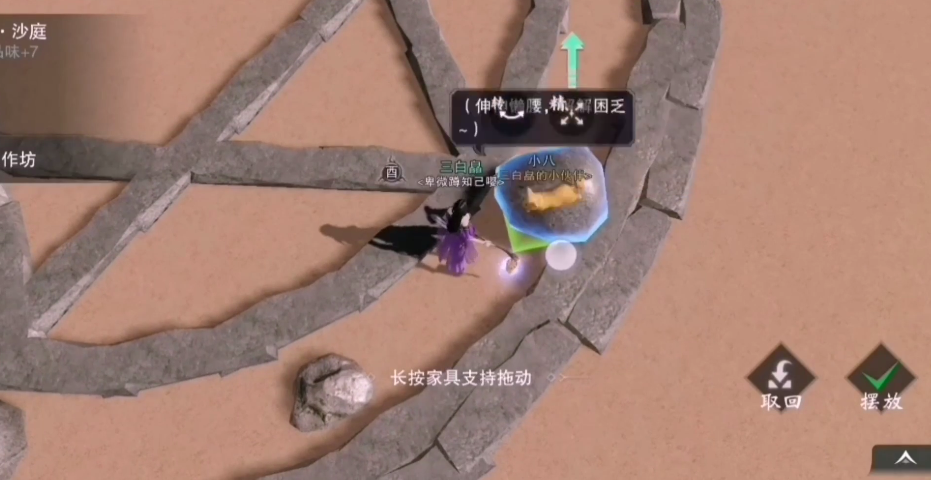 一夢江湖手把手教你在宅邸里搭建魔法陣