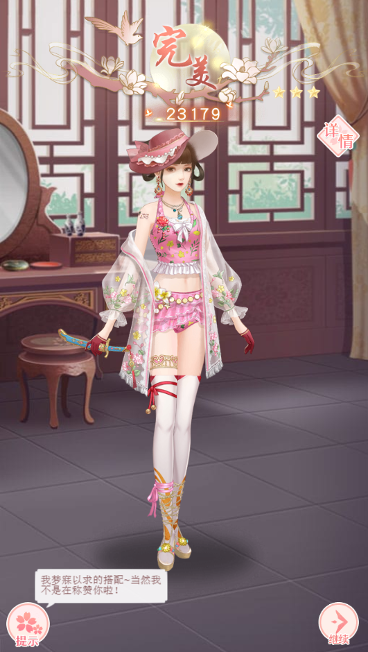 愛江山更愛美人阿里袞蜜會全三星攻略