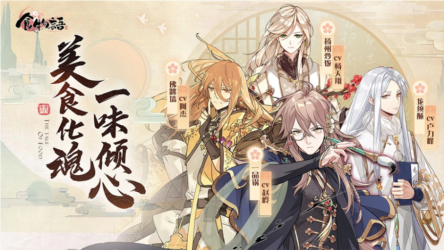 食物語登高游春特難關卡通關辦法介紹