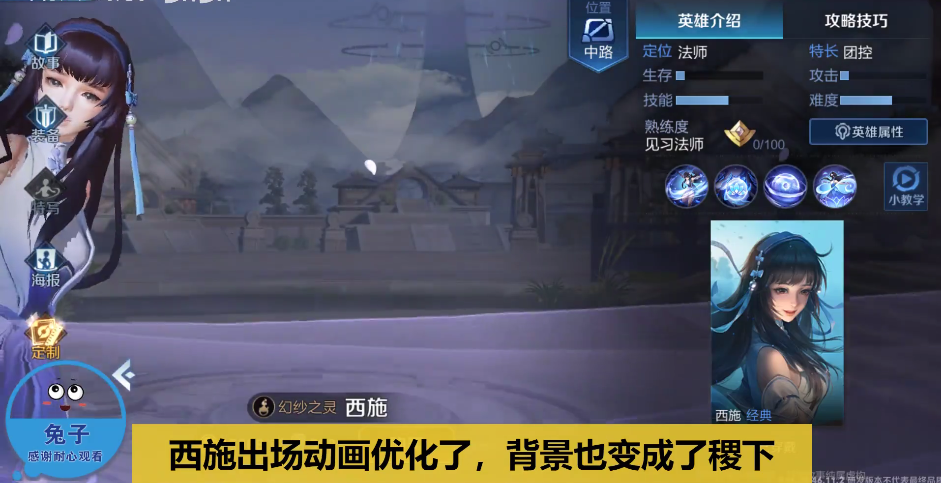 王者榮耀西施出場動畫再優(yōu)化 美爆全場的花瓣雨【動圖】