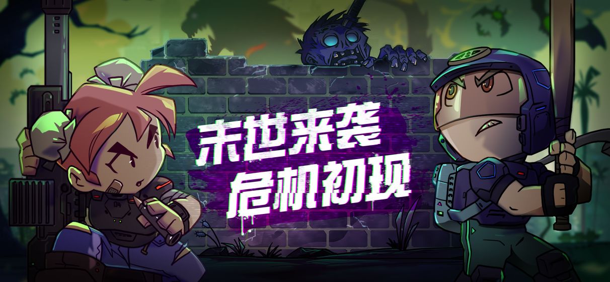 幸存者小鎮(zhèn)手游新手開(kāi)局發(fā)展攻略一覽