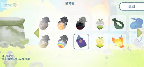 天國(guó)旅立記憶碎片怎么刷