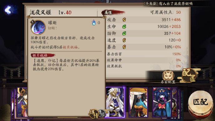 陰陽師新SSR式神瀧夜叉姬技能全解析一覽