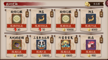 陰陽師日輪之城瞭望塔活動全解