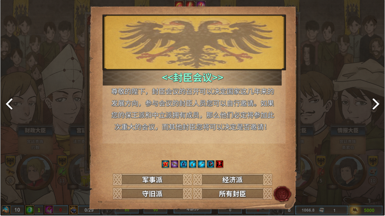 中世紀君主硬核模式如何選擇 硬核模式選擇方式及技巧詳解