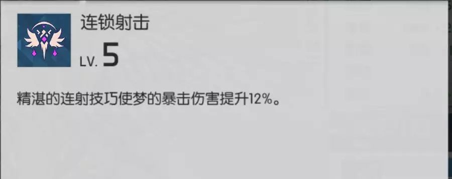 浮生若夢食夢計劃SR夢幻夢核用什么 夢技能詳解及幻夢核推薦攻略