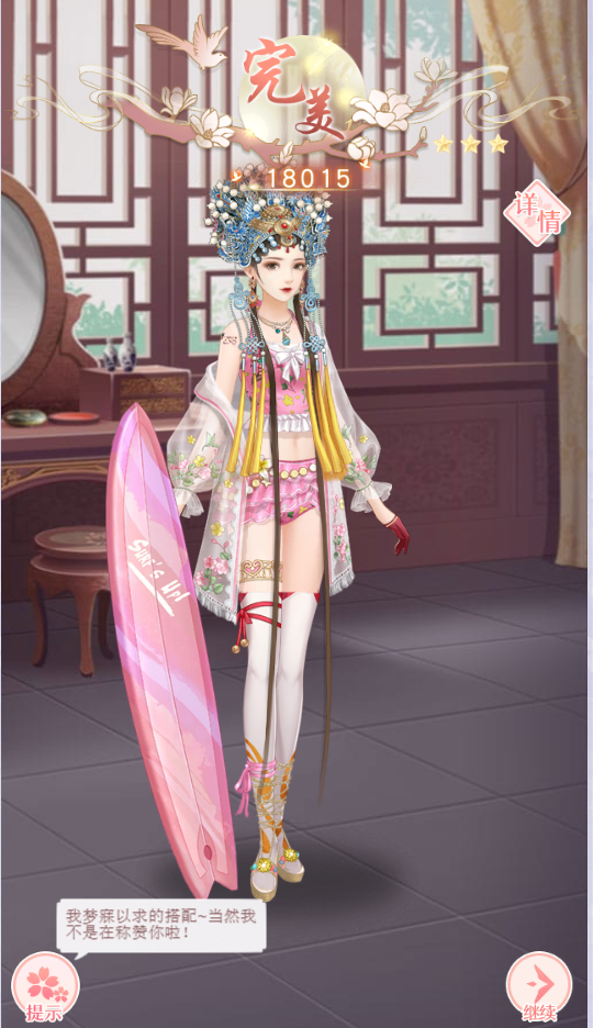 愛江山更愛美人阿里袞蜜會全三星攻略