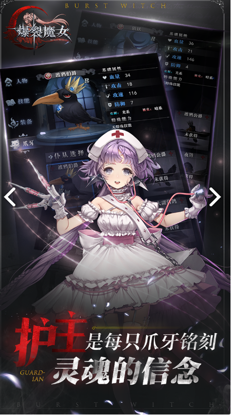 爆裂魔女R角色黛西背景故事介紹