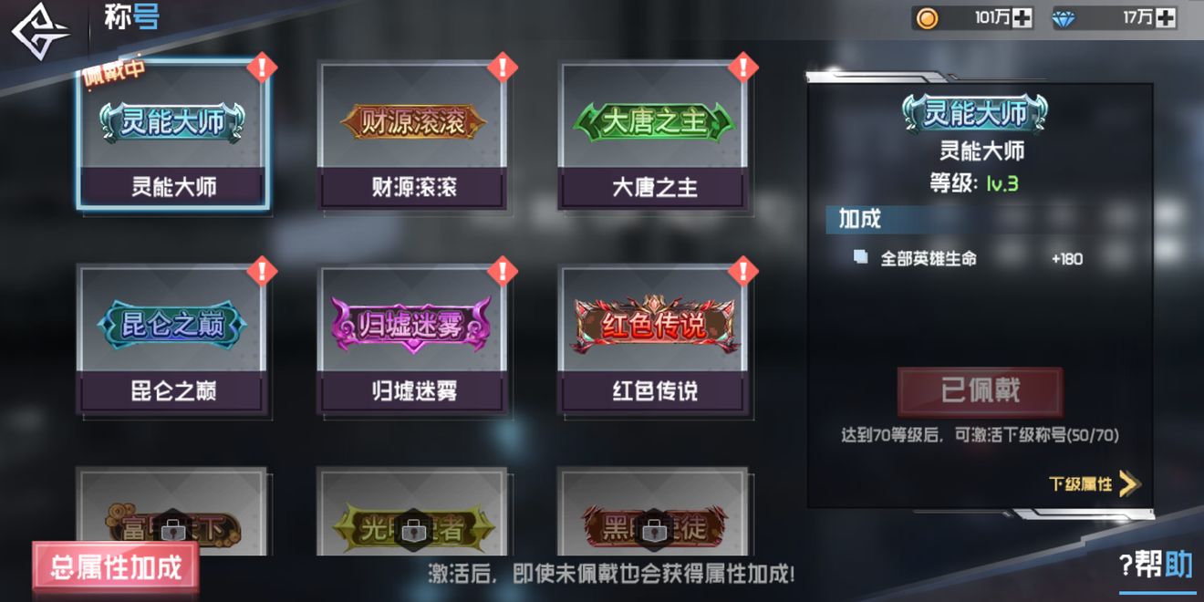 前進(jìn)吧悟空新版本攻略 新版本新稱號(hào)新玩法詳解