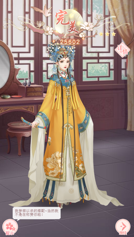 愛江山更愛美人阿里袞蜜會全三星攻略