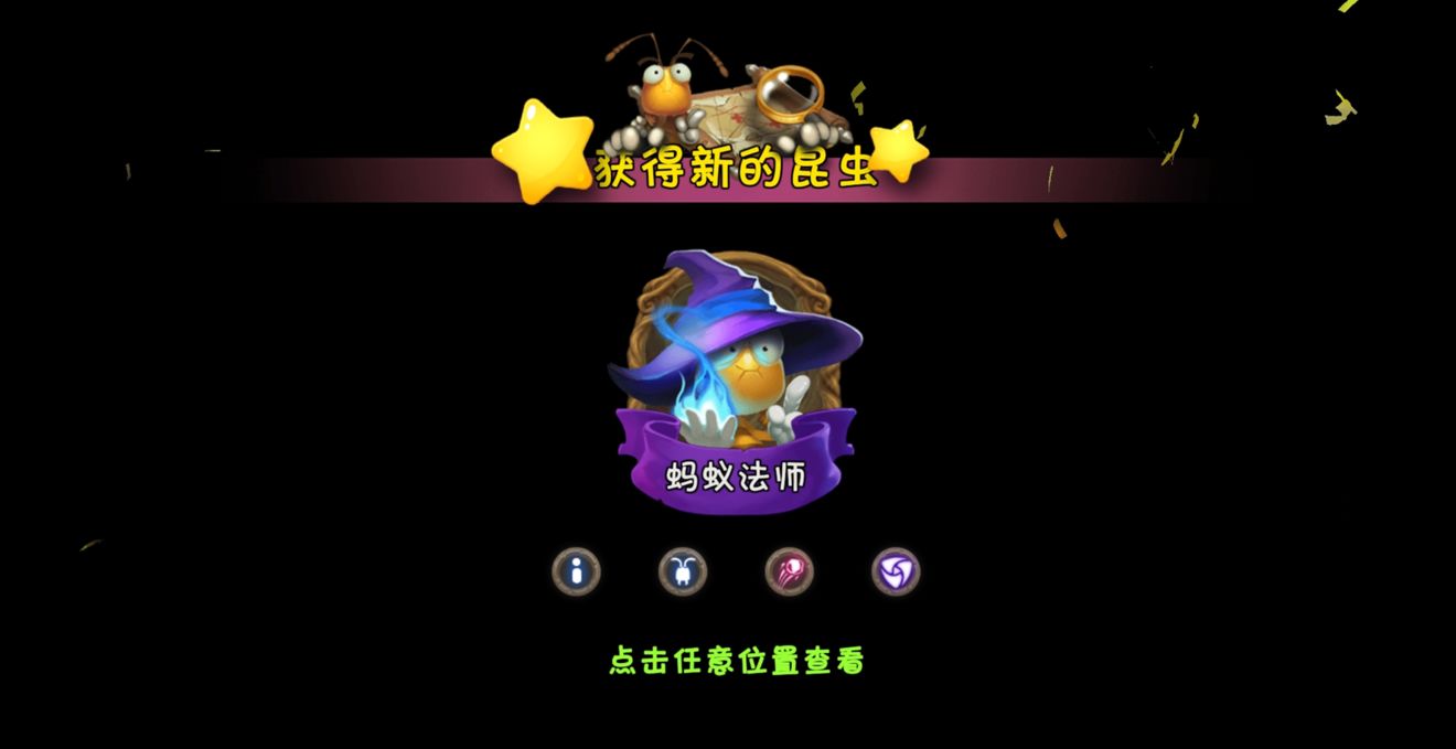 自然護衛(wèi)隊螞蟻法師如何獲得 螞蟻法師獲得途徑及技巧詳解