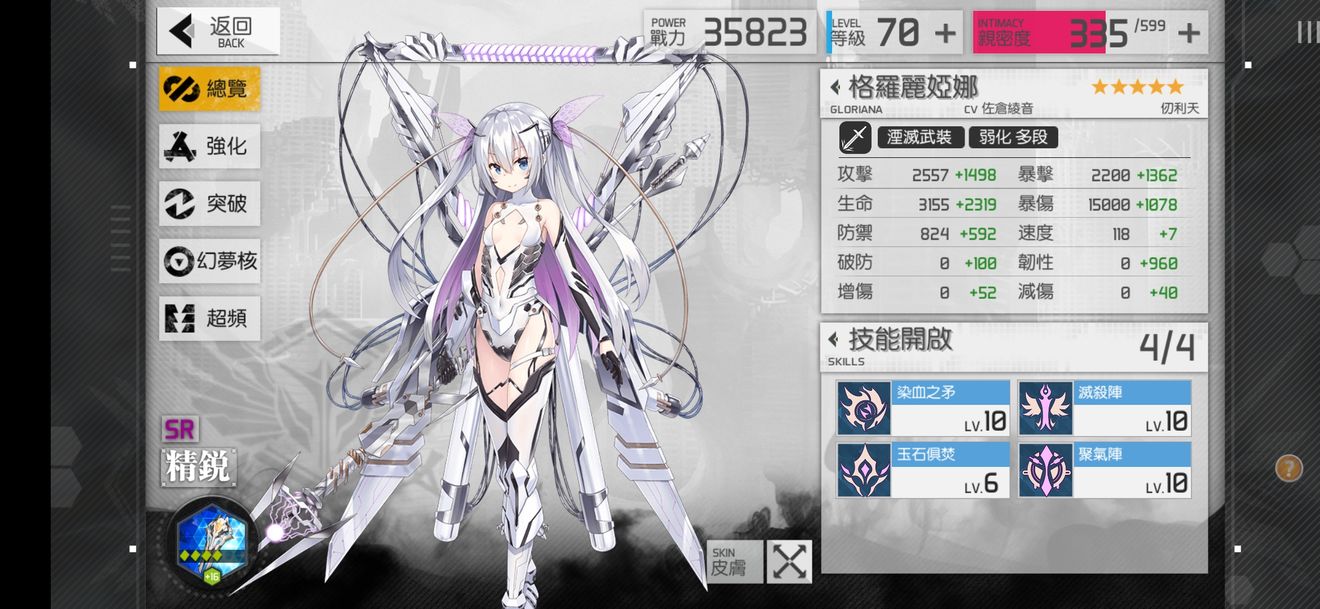 浮生若夢(mèng)食夢(mèng)計(jì)劃UR和SR有什么差別 角色品質(zhì)差距詳細(xì)解析