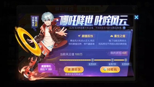 歡樂(lè)斗地主手游哪吒值不值得購(gòu)買 新角色哪吒介紹