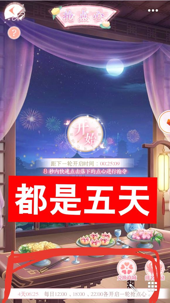 愛江山更愛美人中秋活動需要多少彩云追月