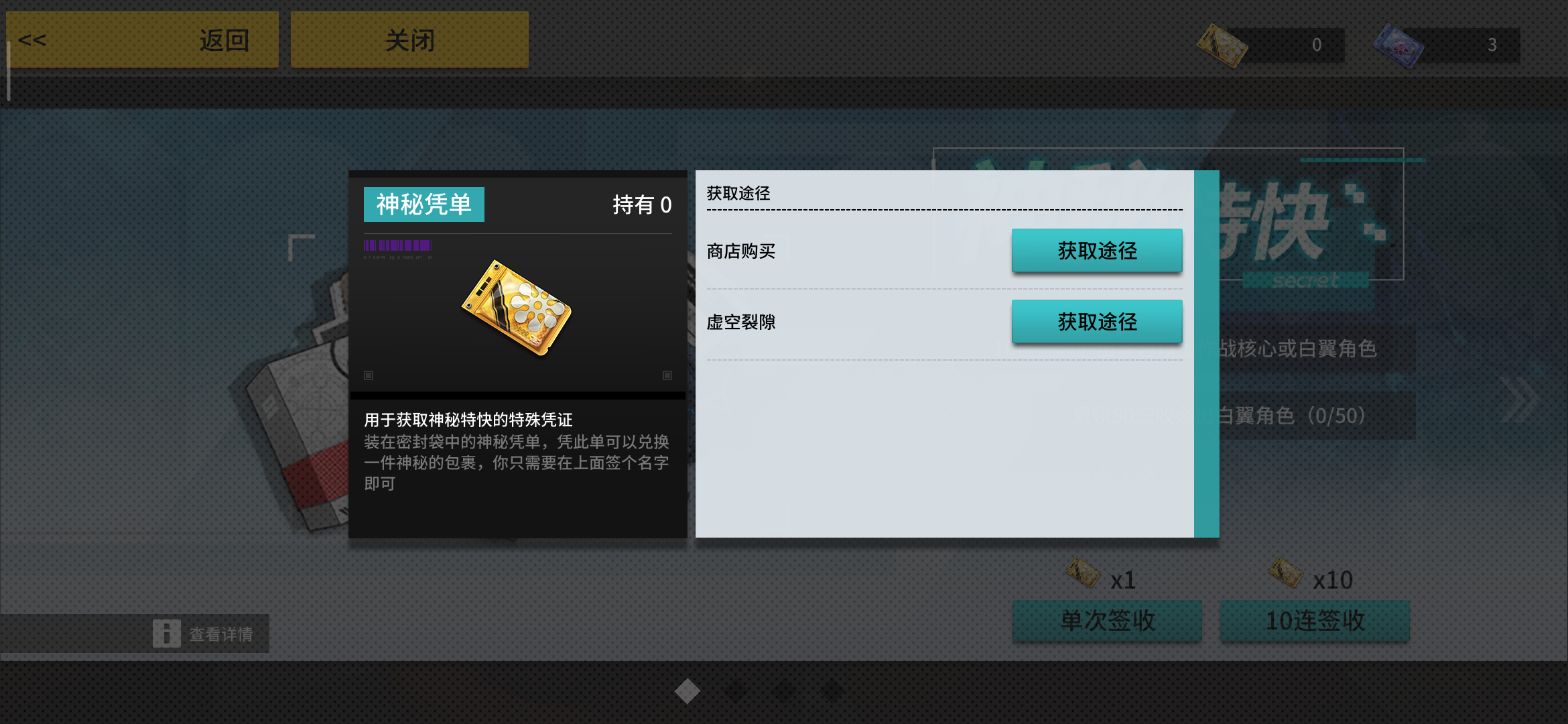 VGAME消零世界神秘憑單怎么獲取 速刷神秘憑單獲取辦法一覽