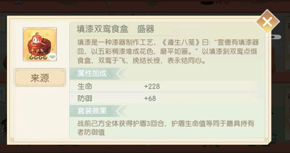 食物語填漆套膳具詳解