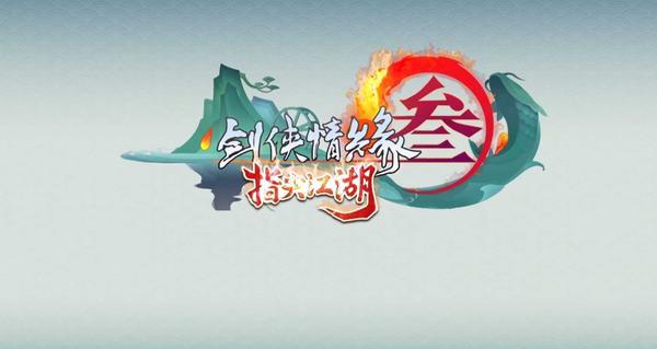 劍網(wǎng)3指尖江湖梅花樁小技巧分享