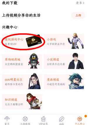 王者榮耀騰訊視頻免費(fèi)領(lǐng)無限星賞官與回城特效詳解