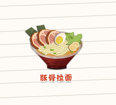 陰陽師妖怪屋豚骨拉面怎么制作 豚骨拉面星級及制作材料解析