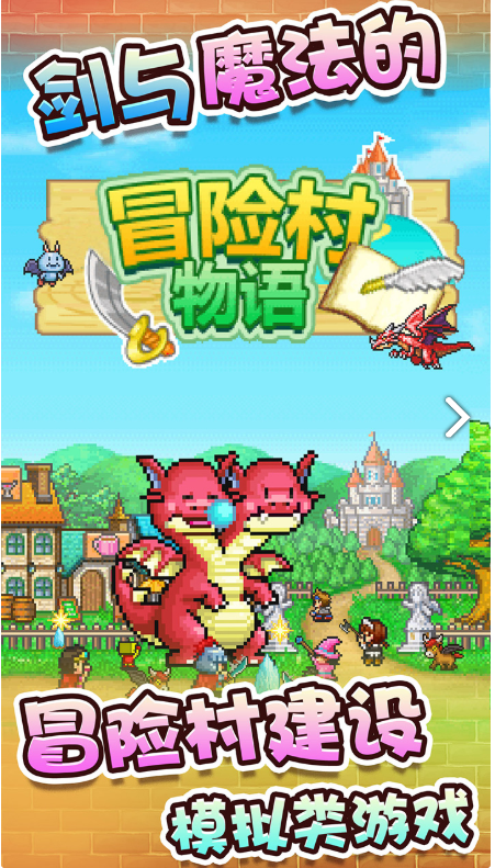 冒險(xiǎn)村物語(yǔ)如何快速五星 城鎮(zhèn)五星技巧詳解