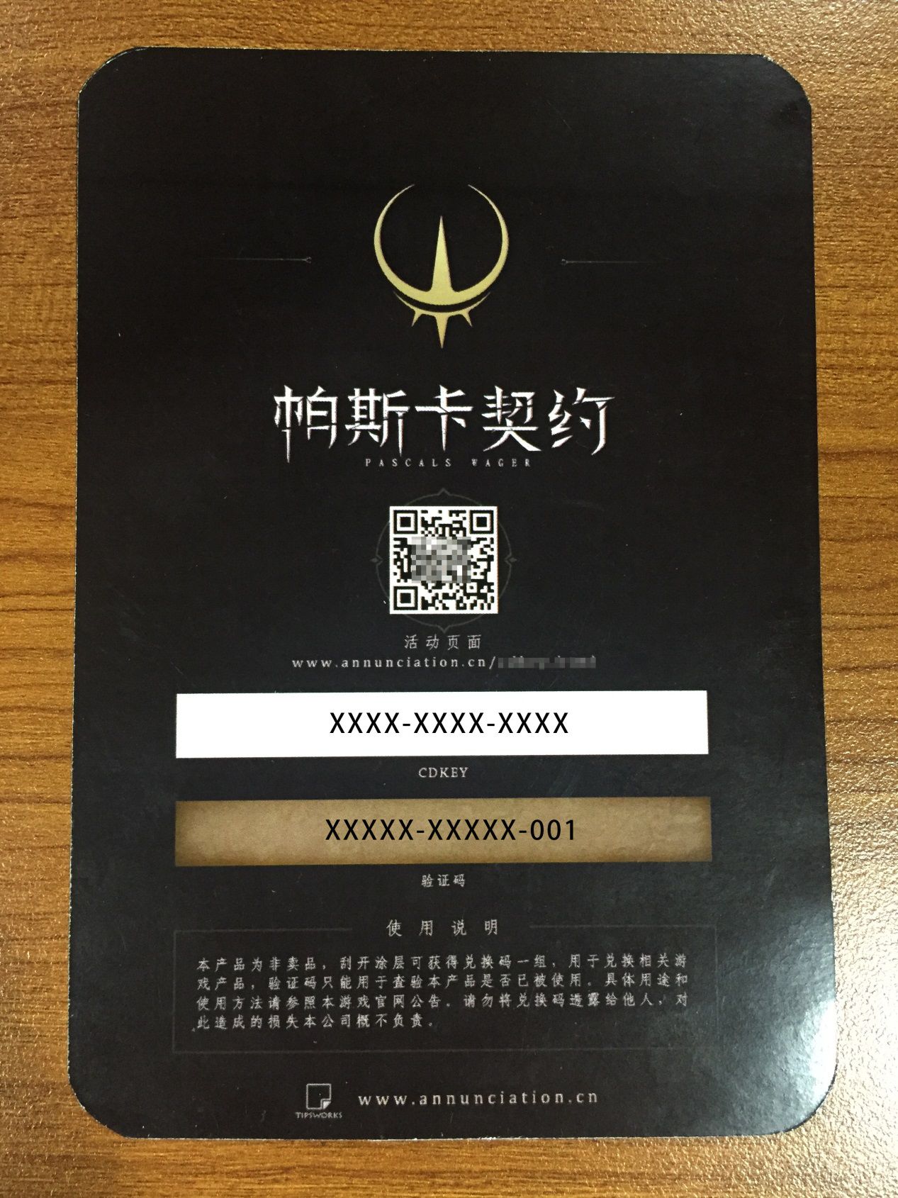 帕斯卡契約測(cè)試資格怎么獲得 帕斯卡契約測(cè)試資格獲取方式