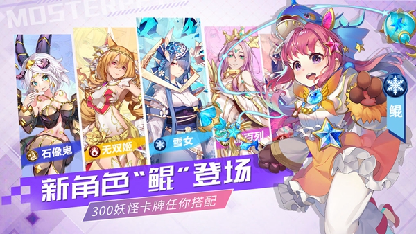 出發(fā)吧妖怪