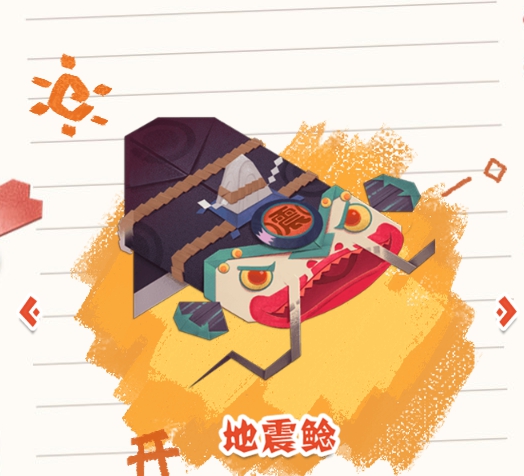陰陽(yáng)師妖怪屋BOSS地震鯰介紹及技能詳細(xì)解析