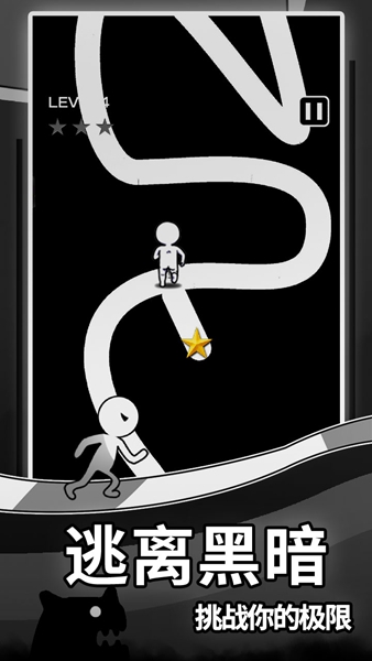 逃離黑暗