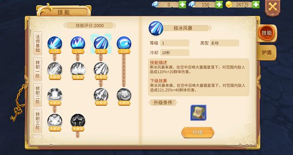 時(shí)空之旅法師怎么玩 法師打法及技巧詳解