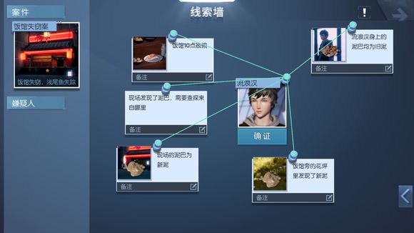 龍族幻想手游淺尾夜異聞完成攻略