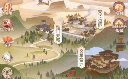 遇見逆水寒9.8驛站小報(bào)答案攻略