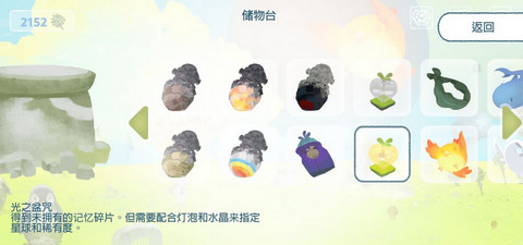 天國(guó)旅立記憶碎片怎么刷