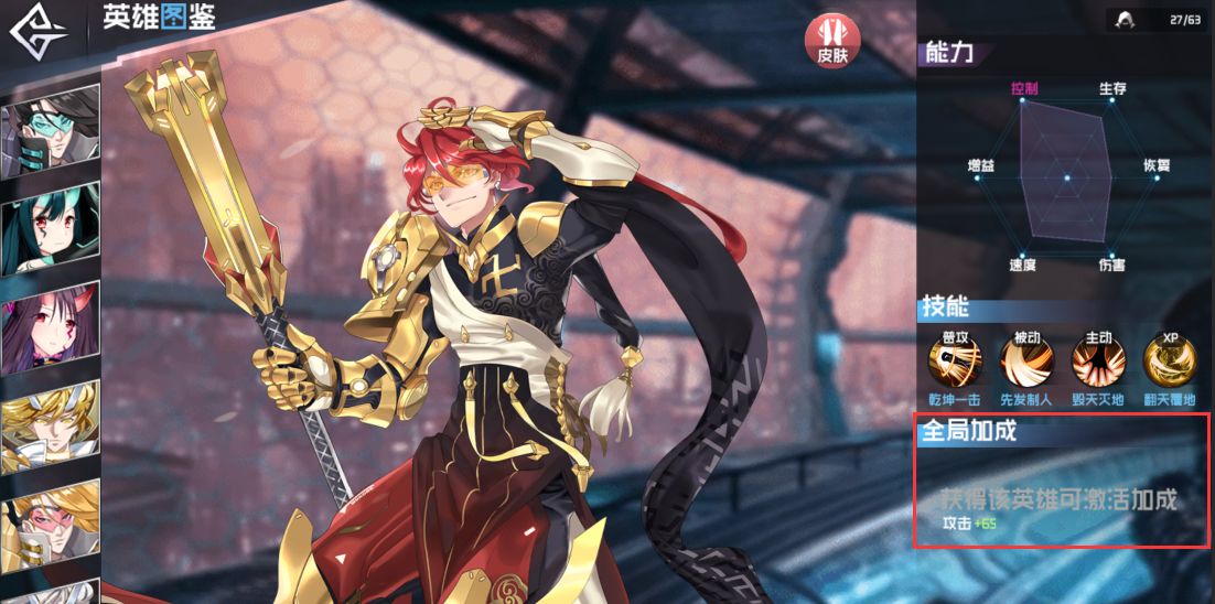 前進(jìn)吧悟空全局加成系統(tǒng)詳解 加成方式及屬性一覽