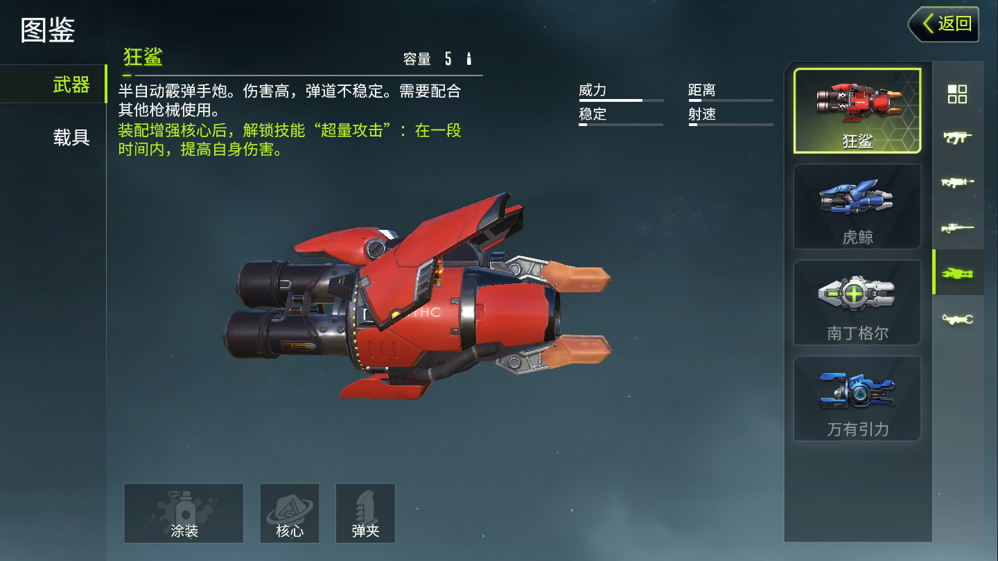 量子特攻狂鯊怎么玩 狂鯊玩法及定位一覽