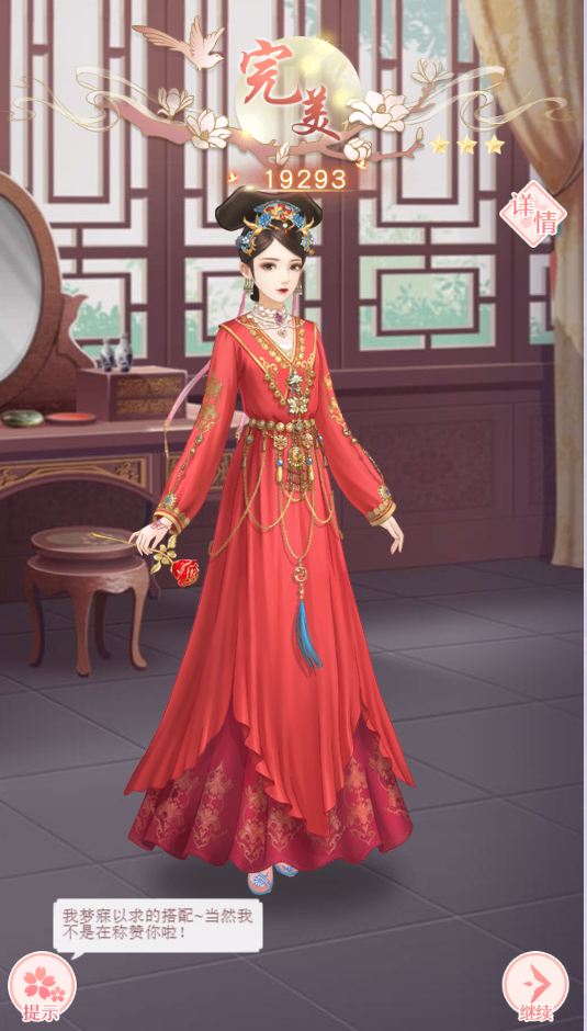 愛江山更愛美人阿里袞蜜會全三星攻略