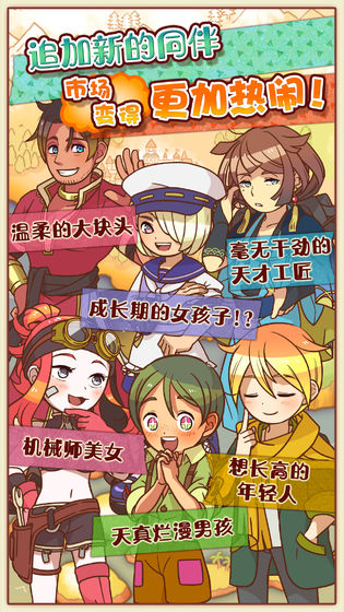 超級(jí)豐盛美食市場(chǎng)3