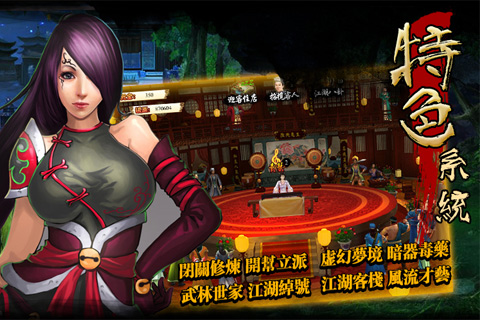 全民武俠之決戰(zhàn)江湖