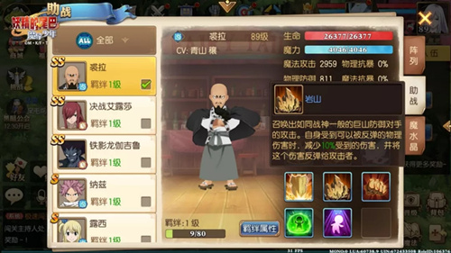 妖精的尾巴魔導(dǎo)少年SS裘拉技能動(dòng)圖展示