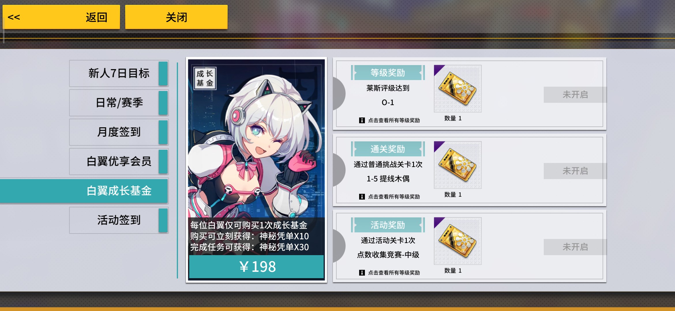 VGAME消零世界白翼成長基金值不值得購買