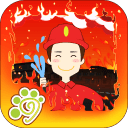 寶寶益智模擬消防員