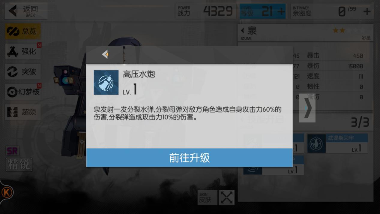 浮生若夢(mèng)食夢(mèng)計(jì)劃SR角色泉技能詳細(xì)解析及測(cè)評(píng)