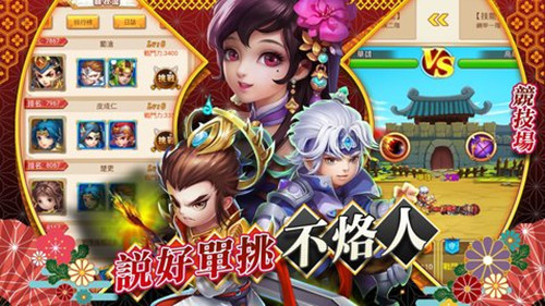 軍師要我守街亭