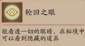 陰陽師手游輪回秘境怎么開格子哪些格子值得打