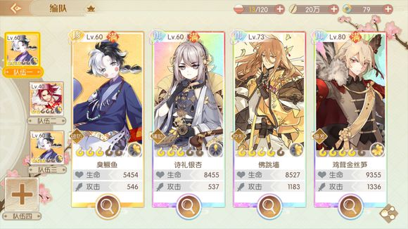 食物語雞茸金絲筍陣容搭配攻略