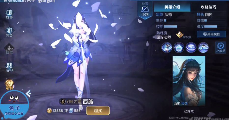 王者榮耀西施出場動畫再優(yōu)化 美爆全場的花瓣雨【動圖】