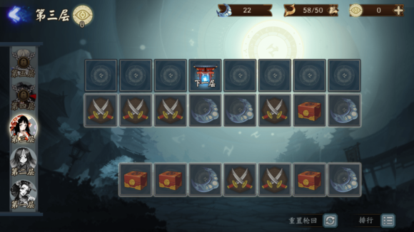 陰陽(yáng)師手游輪回秘境打法攻略