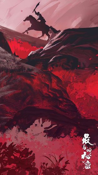 最后的秘密游戲